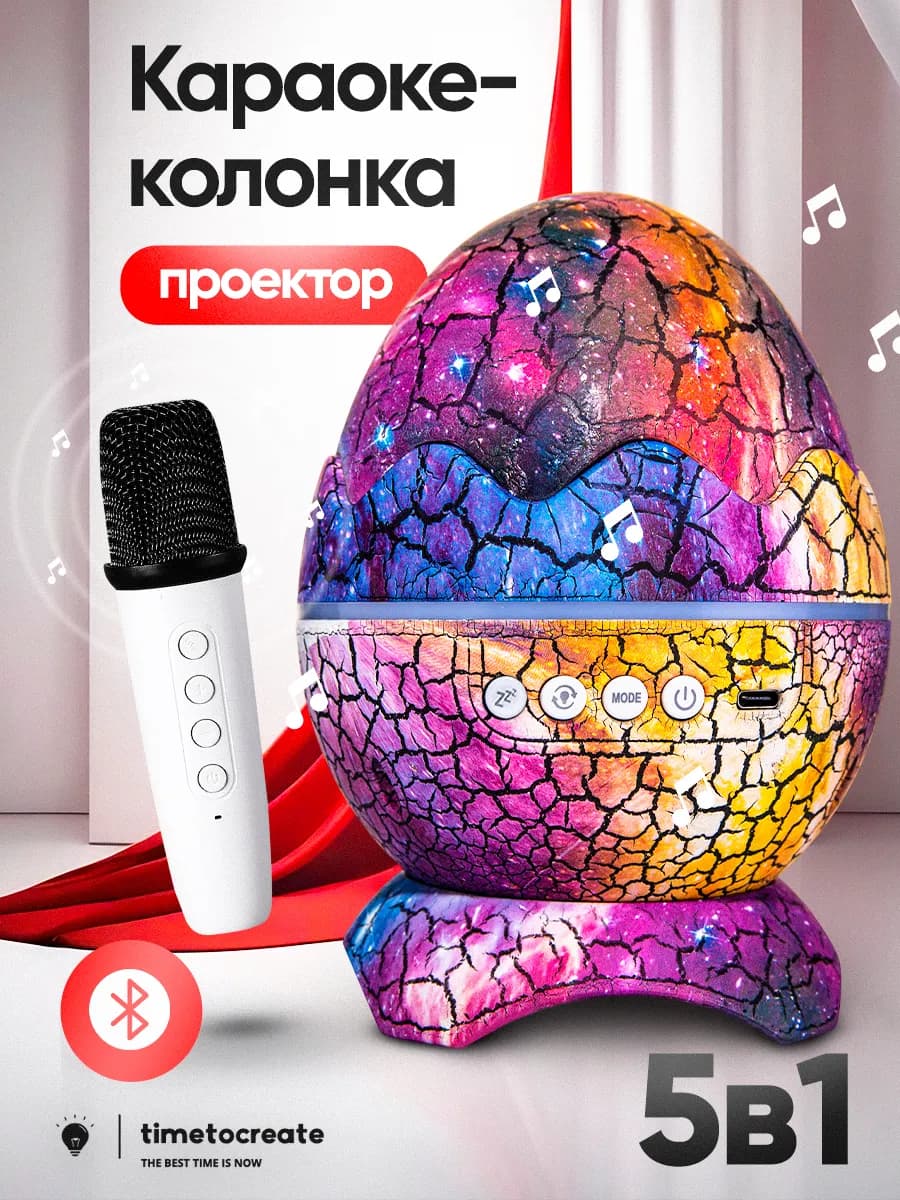 Ночник-проектор звездное небо с Bluetooth от аккумулятора