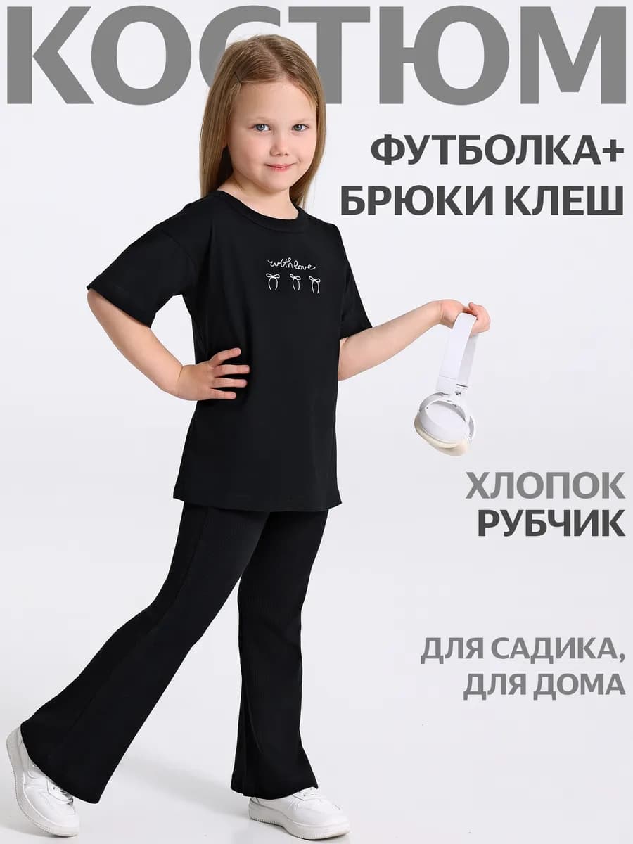 Костюм для девочки в садик футболка и брюки