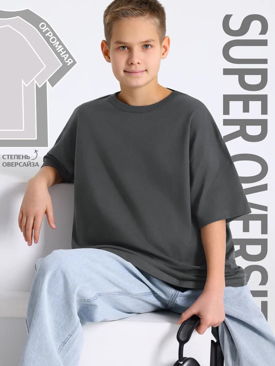Футболка для мальчика подростка оверсайз