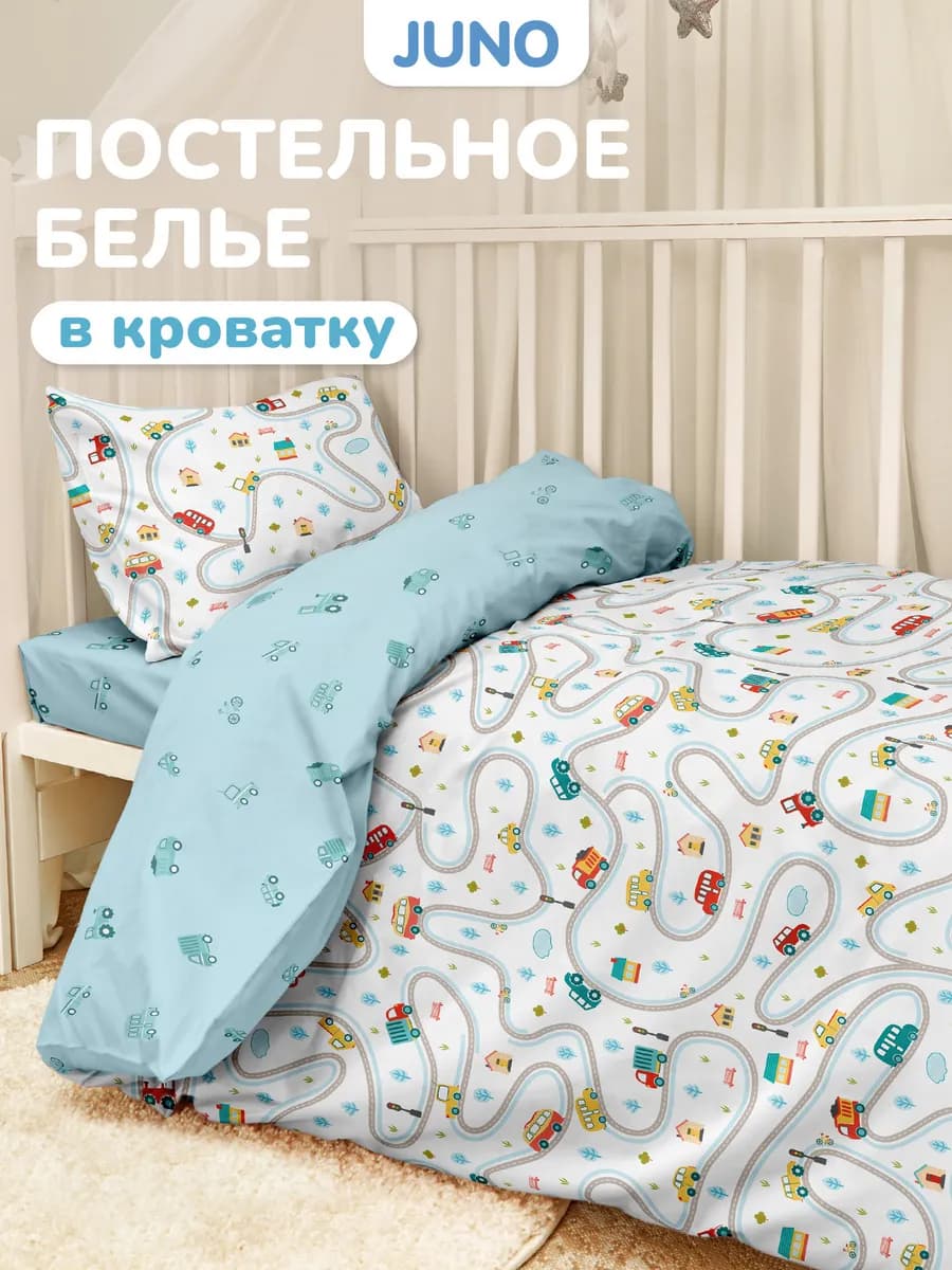 Постельное белье для новорожденных в кроватку Автопарк