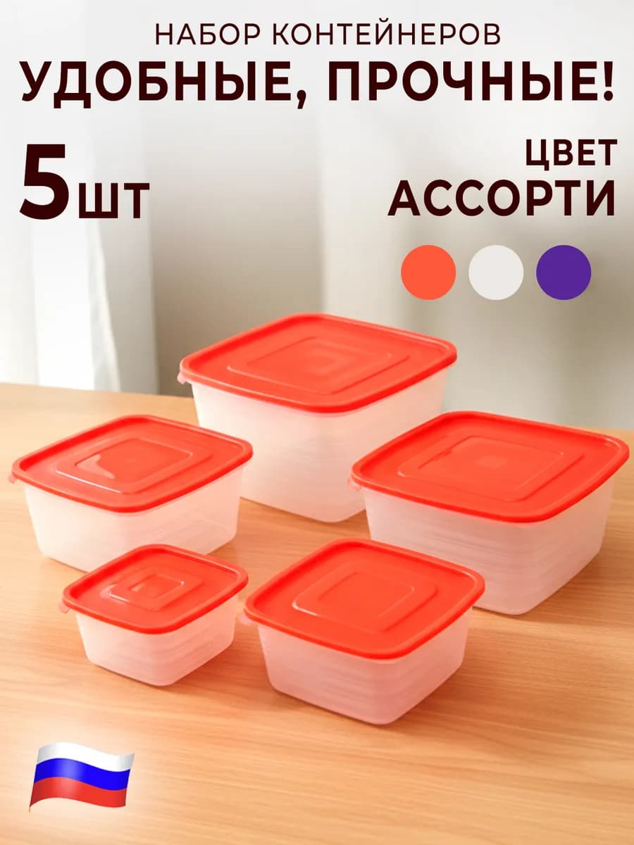 Контейнеры для еды - фото 1