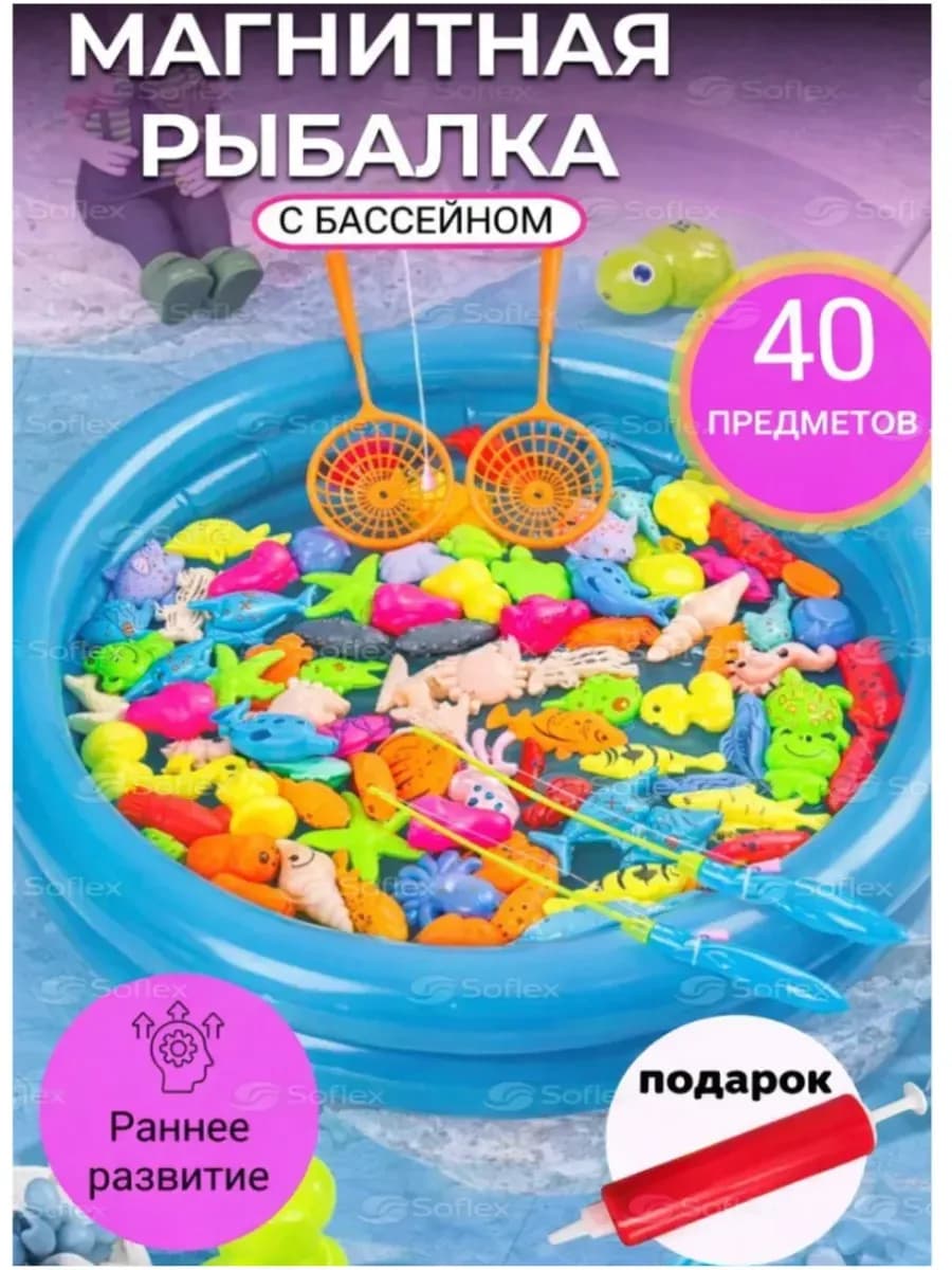 Рыбалка магнитная 40 предметов