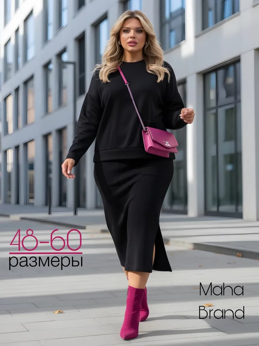 Костюм с юбкой теплый трикотажный вязаный больших размеров