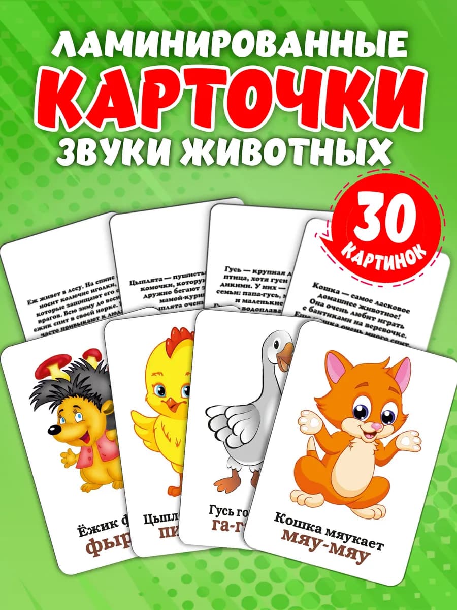 Карточки с животными для малышей для развития речи от года