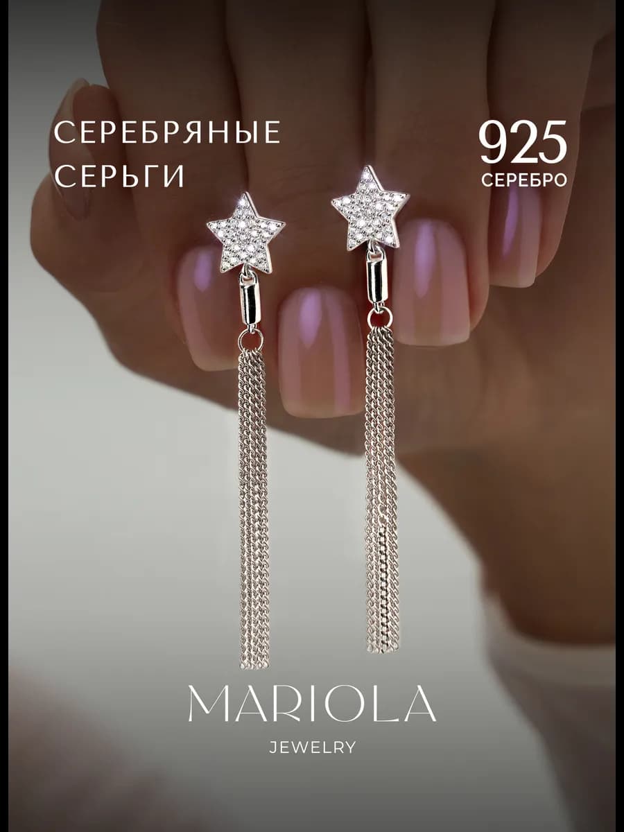 Серьги серебро 925 гвоздики серебряные звезды висячие