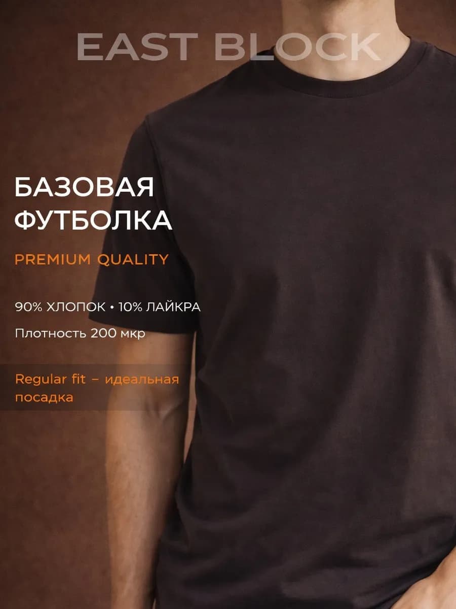 Футболка плотный трикотаж шоколад