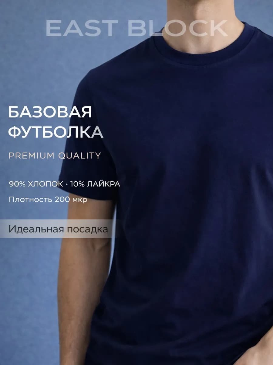 Футболка мужская плотный трикотаж
