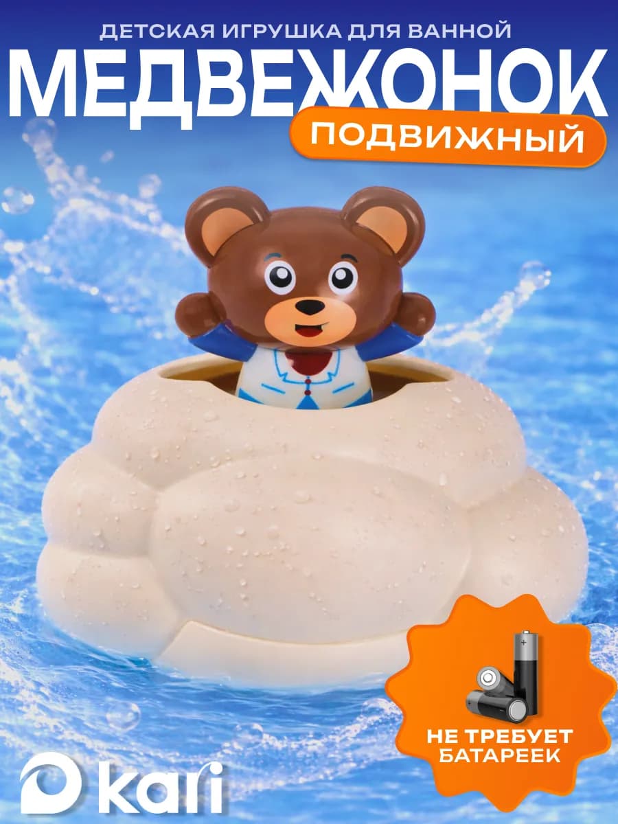 Игрушка для ванны медвежонок - фото 1