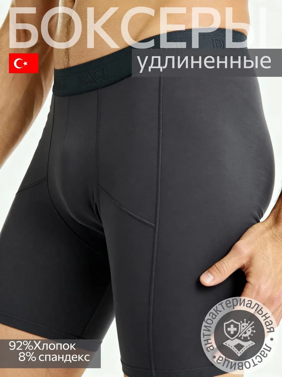 Трусы удлиненные от натирания хлопок