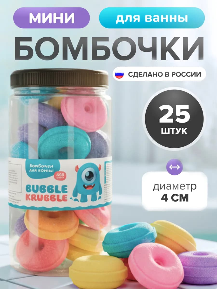 Мини бомбочки для ванны подарочный набор