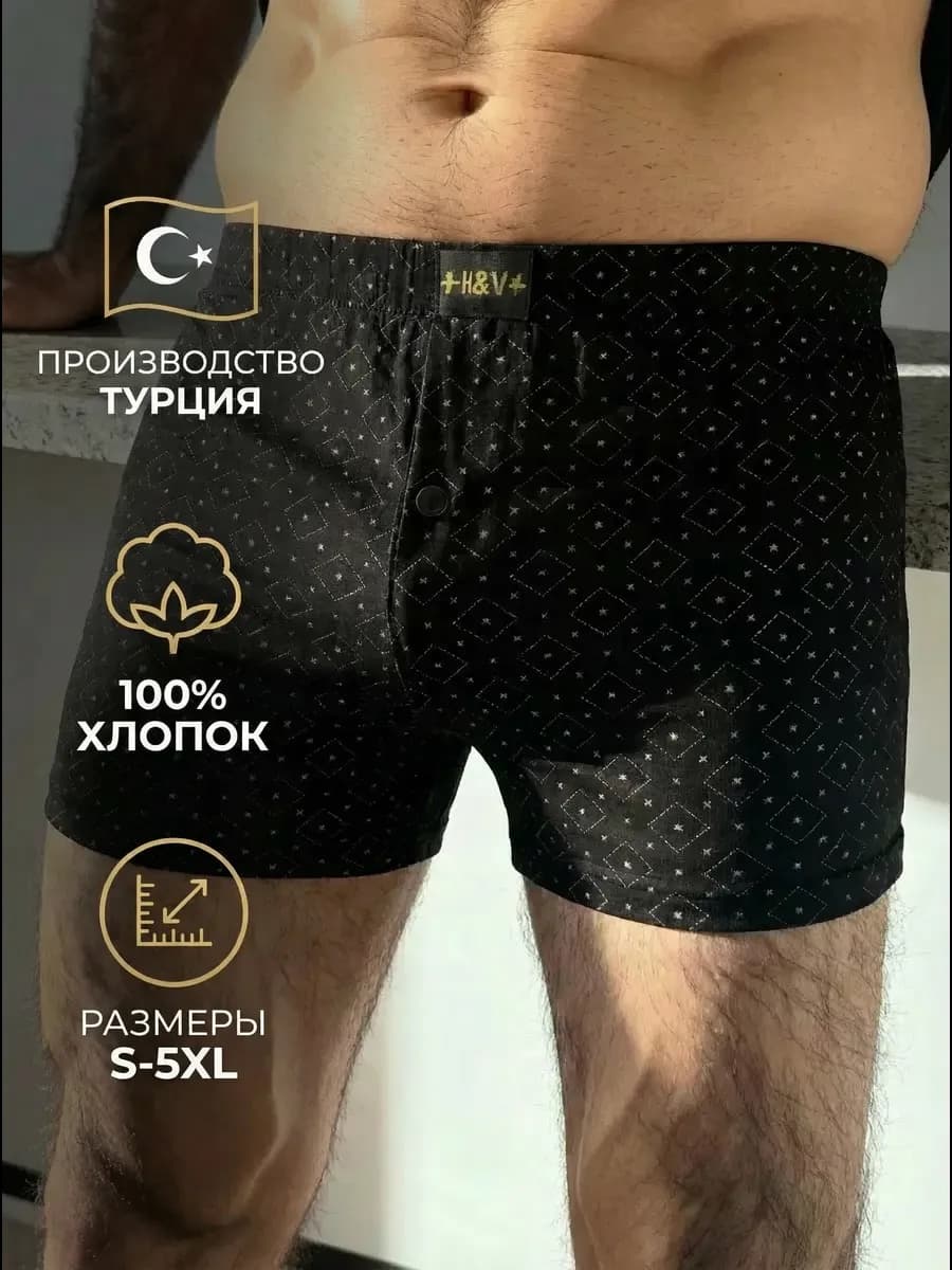 Трусы семейные хлопок Турция