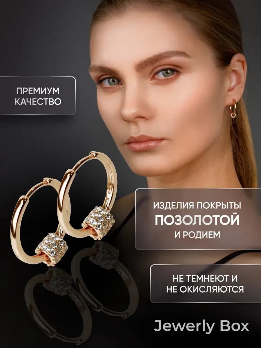 Серьги кольца с шармом позолоченные