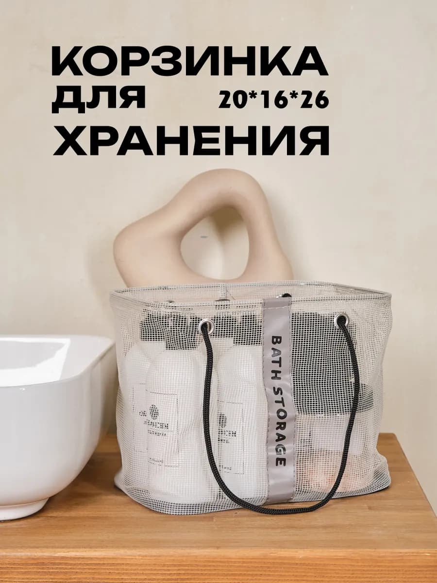 Маленькая корзинка органайзер для хранения