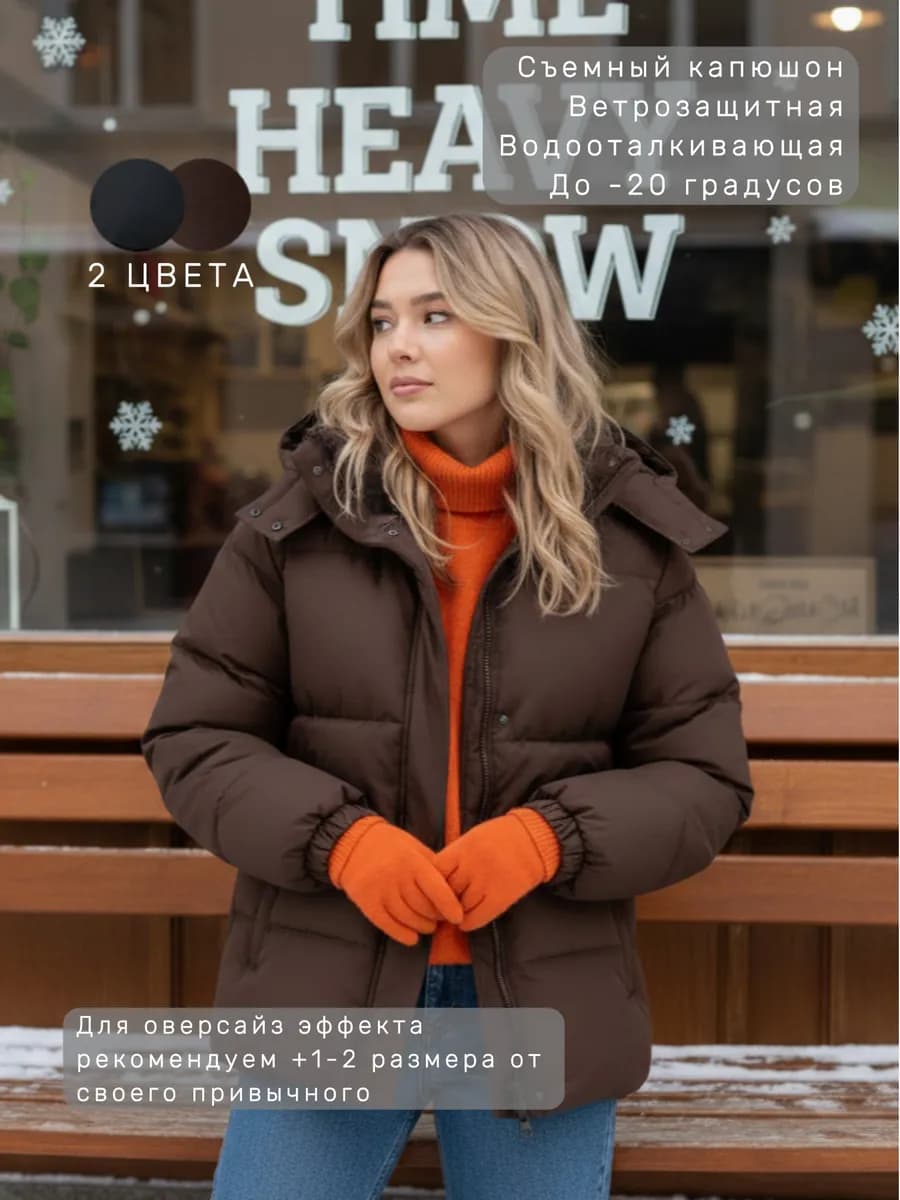 Куртка дутая с капюшоном демисезон