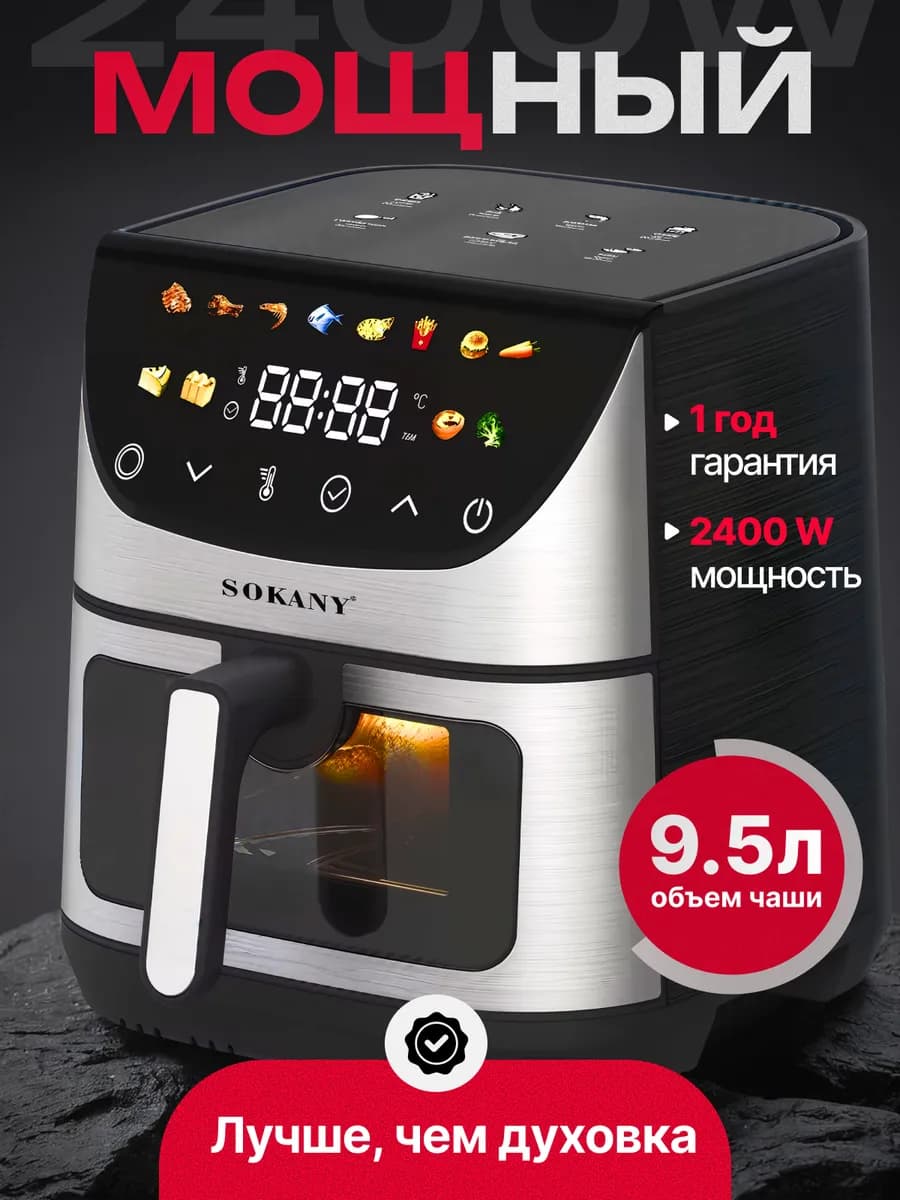 Аэрогриль электрический для дома