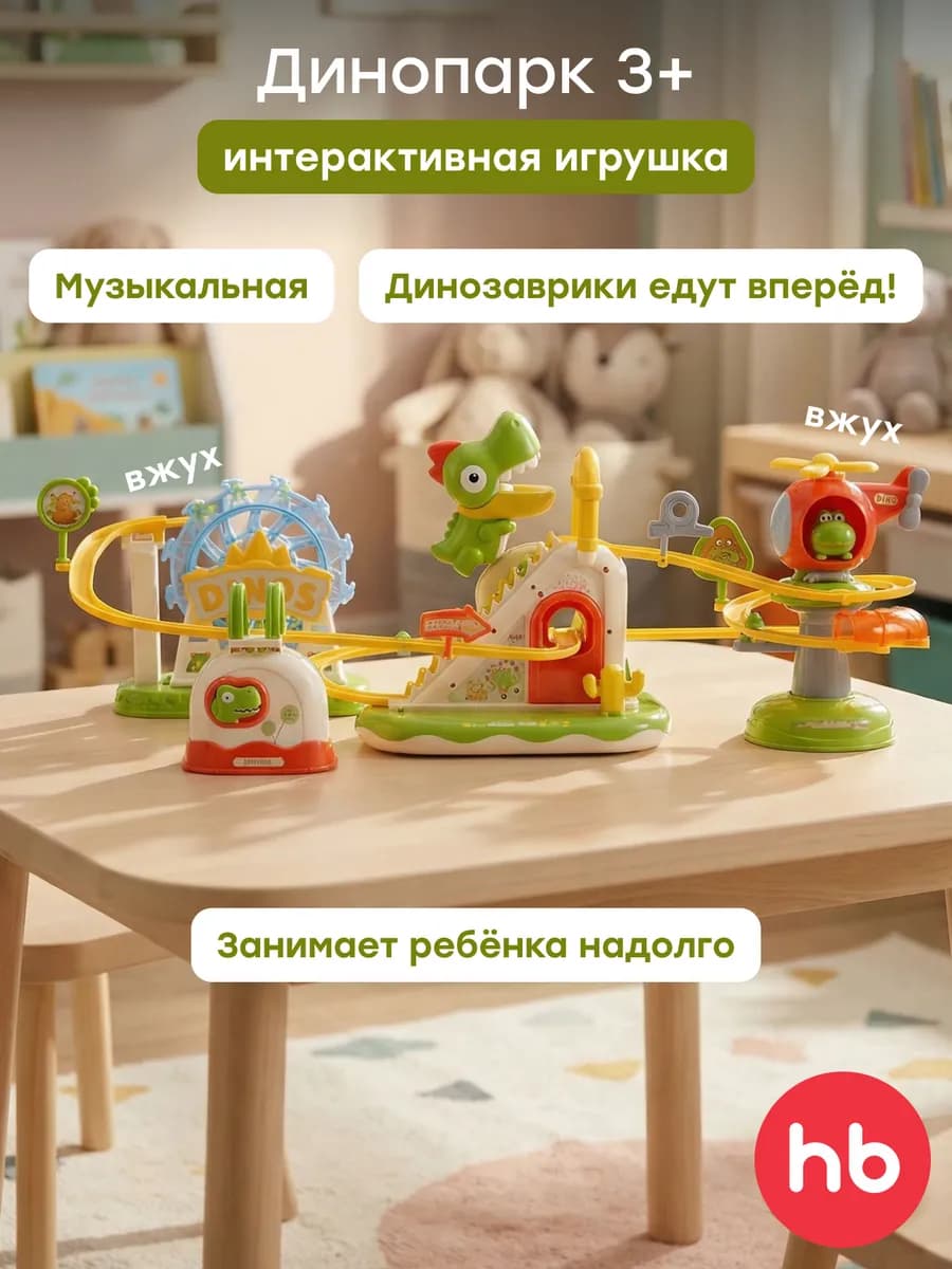 Игрушечный детский трек - фото 1