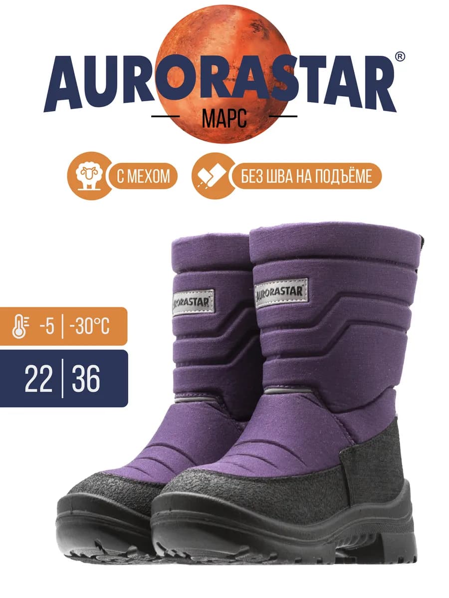 Дутики для девочки зимние натуральная шерсть