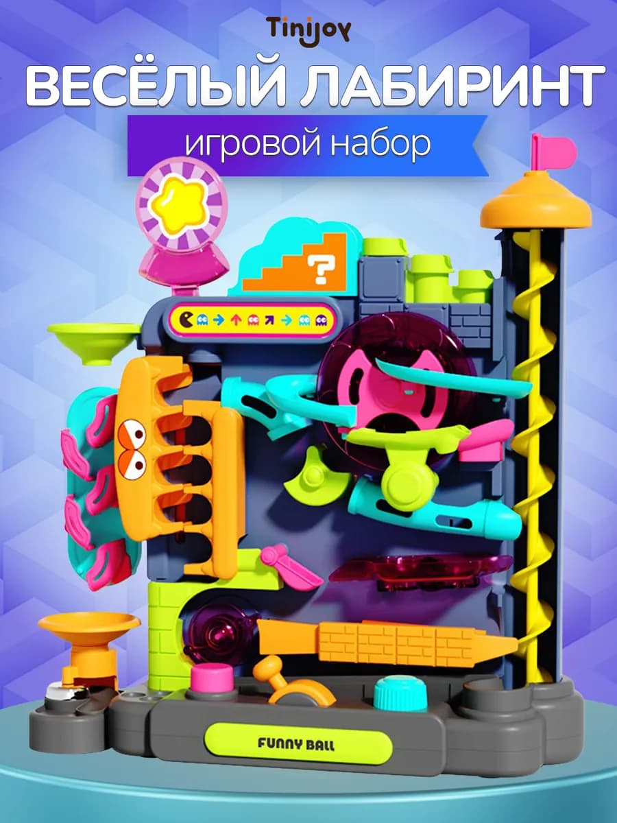 Лабиринт с шариком развивающая игрушка