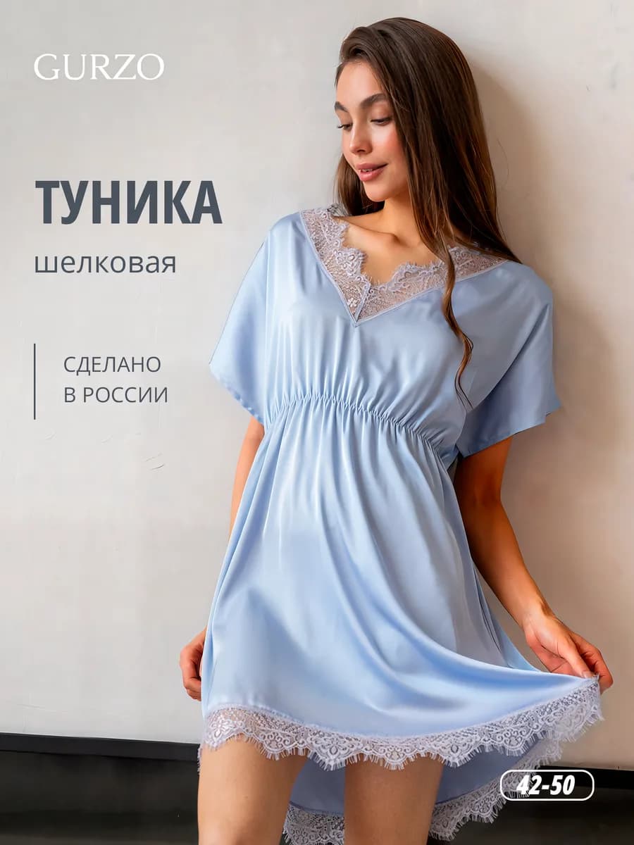 Ночная сорочка туника шелковая