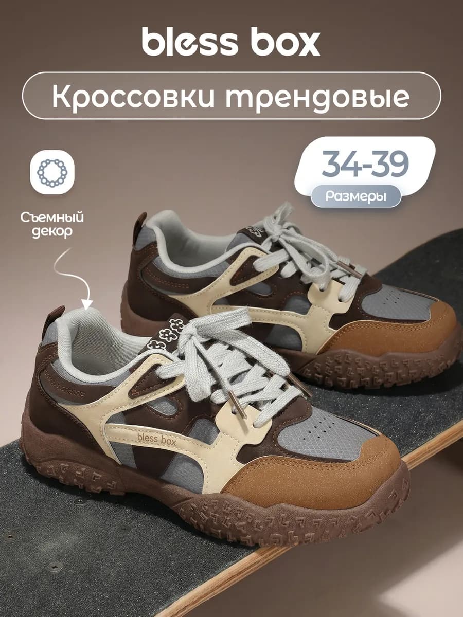 Демисезонные кроссовки подростковые со съемным декором