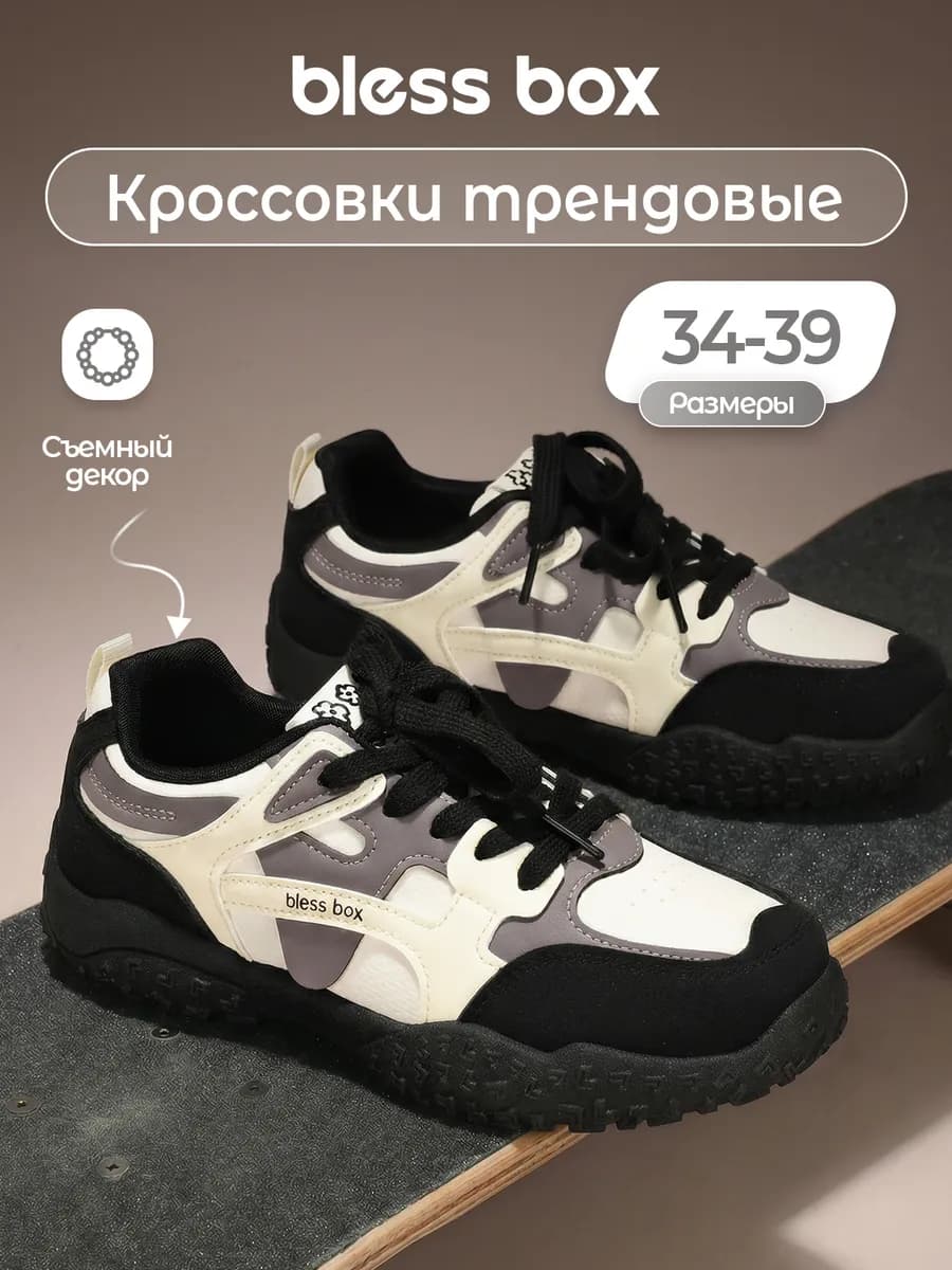 Демисезонные кроссовки подростковые со съемным декором