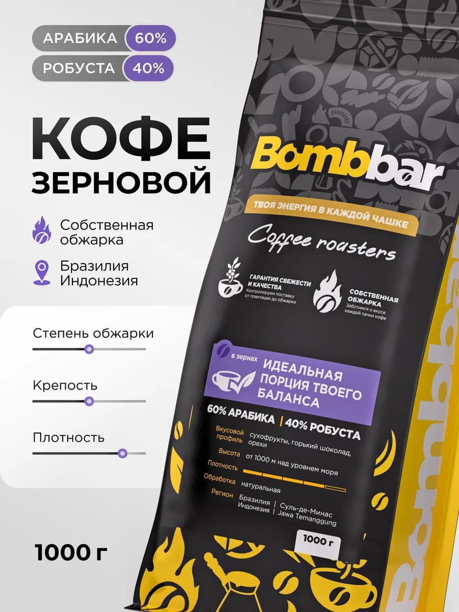 Кофе в зернах 1 кг Арабика Робуста натуральный