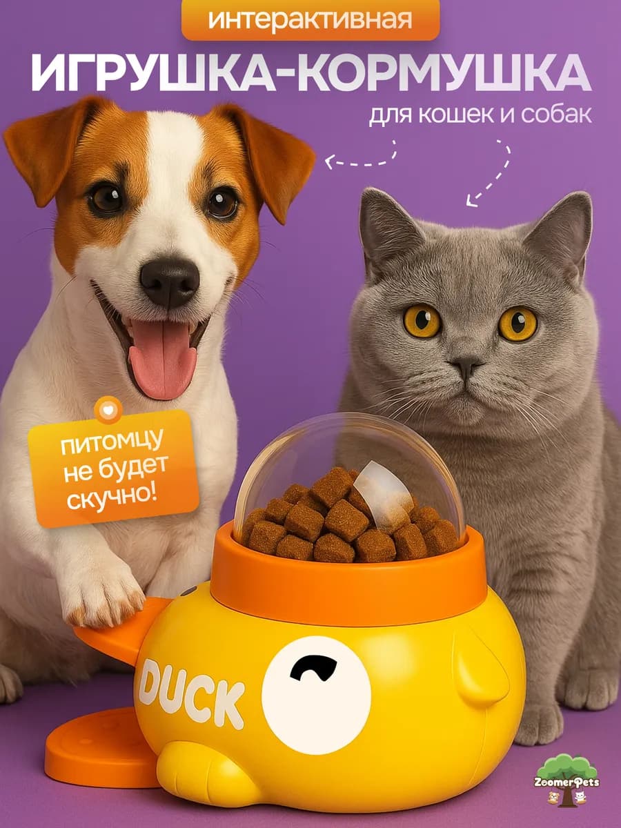 Игрушка интерактивная кормушка для собак