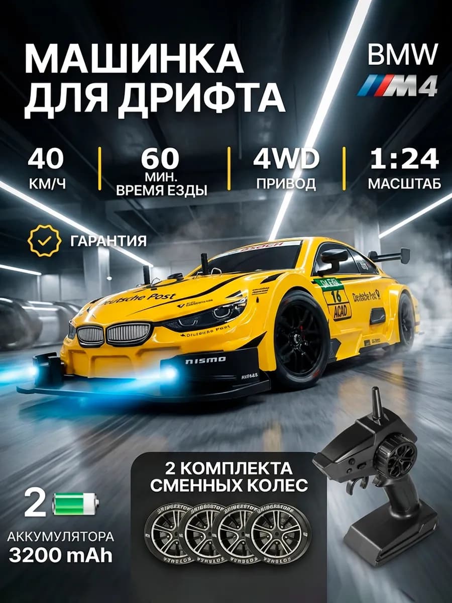 Машинка на пульте управления для дрифта - фото 1