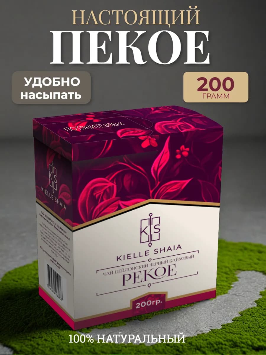 Чай черный листовой ПЕКОЕ 200г