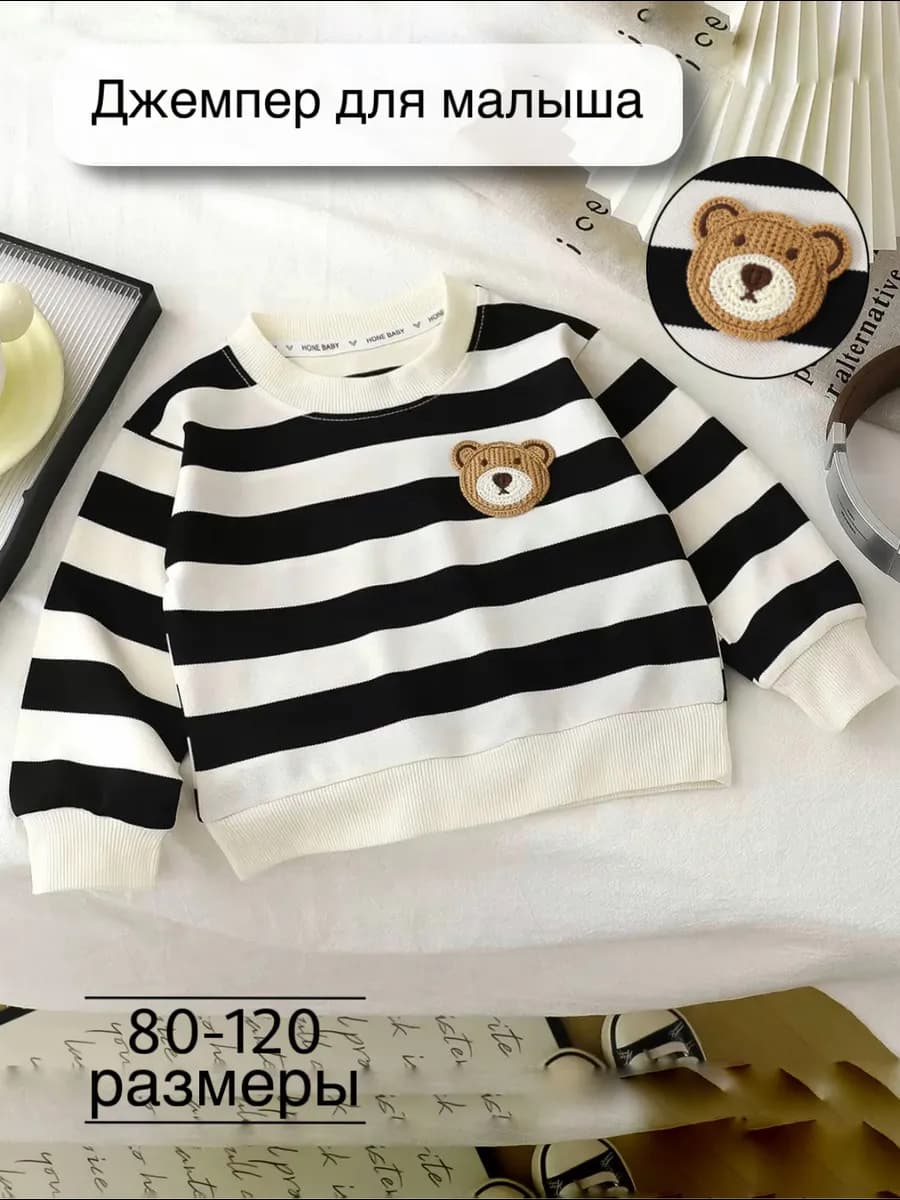 Кофта для малыша лонгслив детский кофточка свитшот