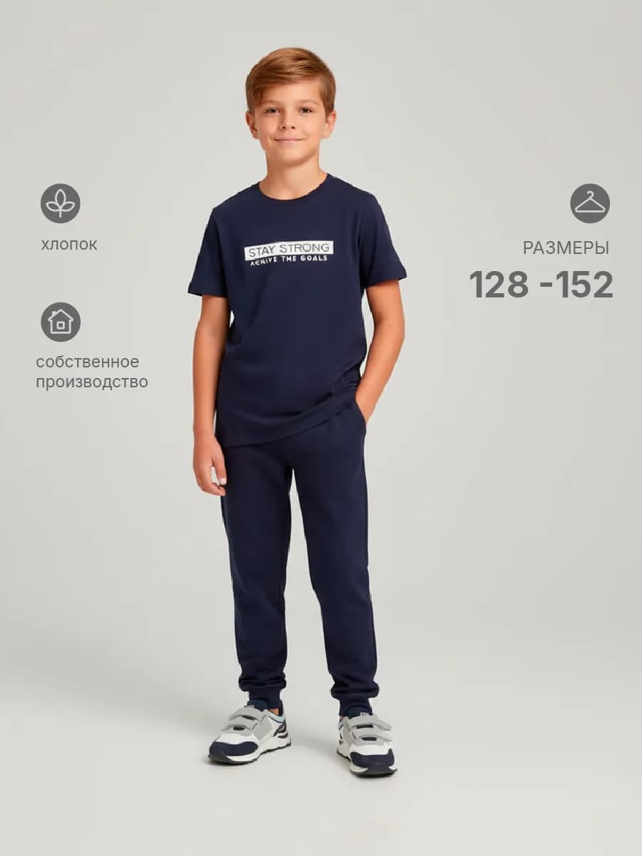 Пижама детская с брюками