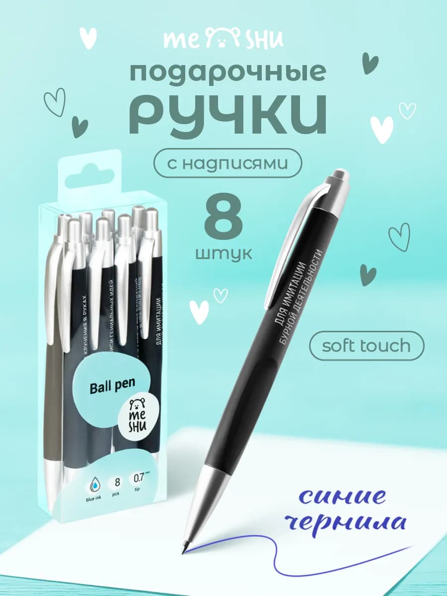 Ручки шариковые подарочные с надписью набор