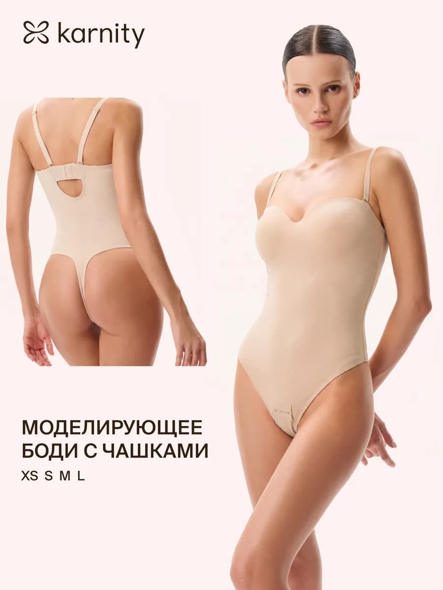 Моделирующее боди с чашками