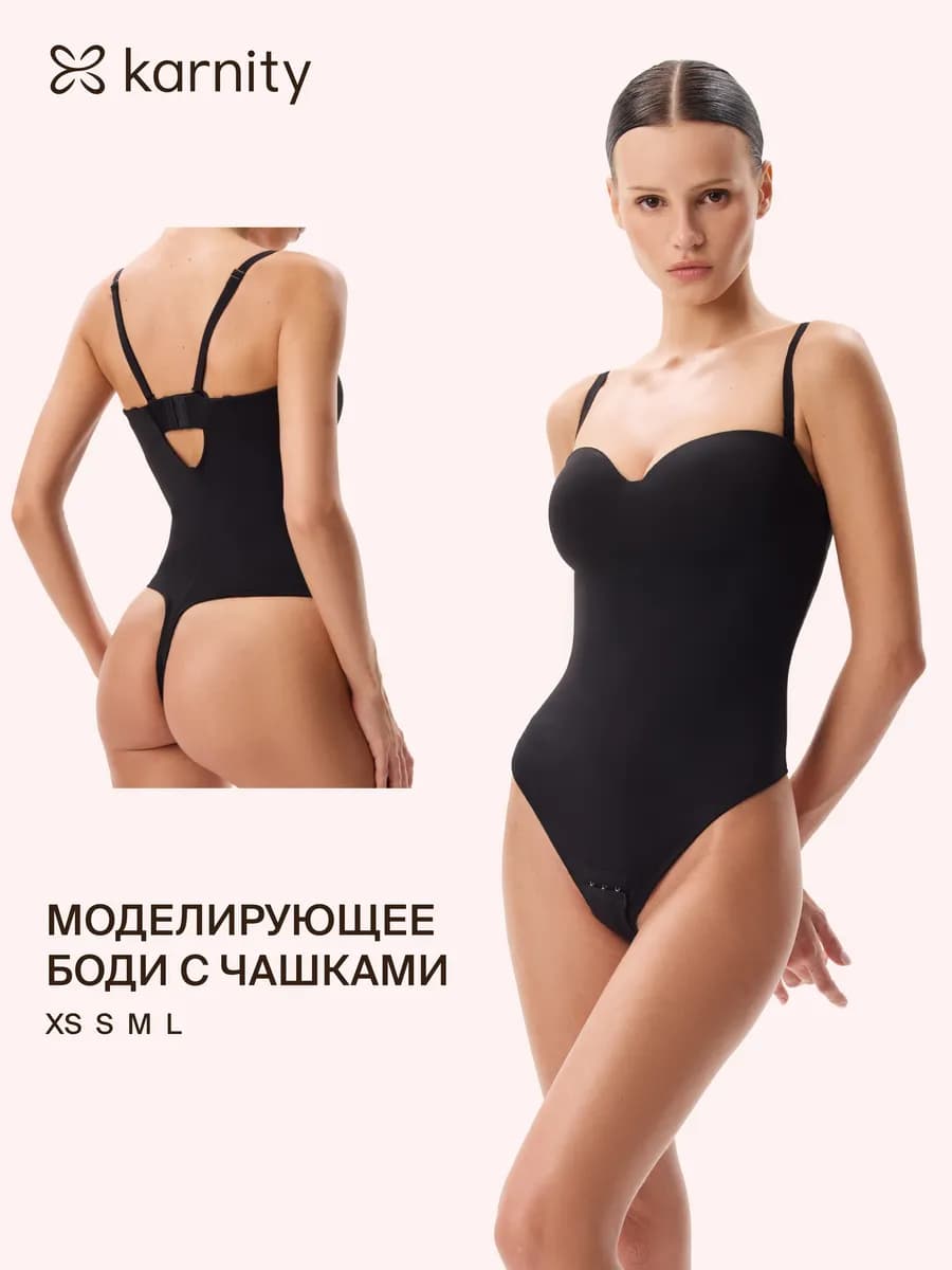 Моделирующее боди с чашками