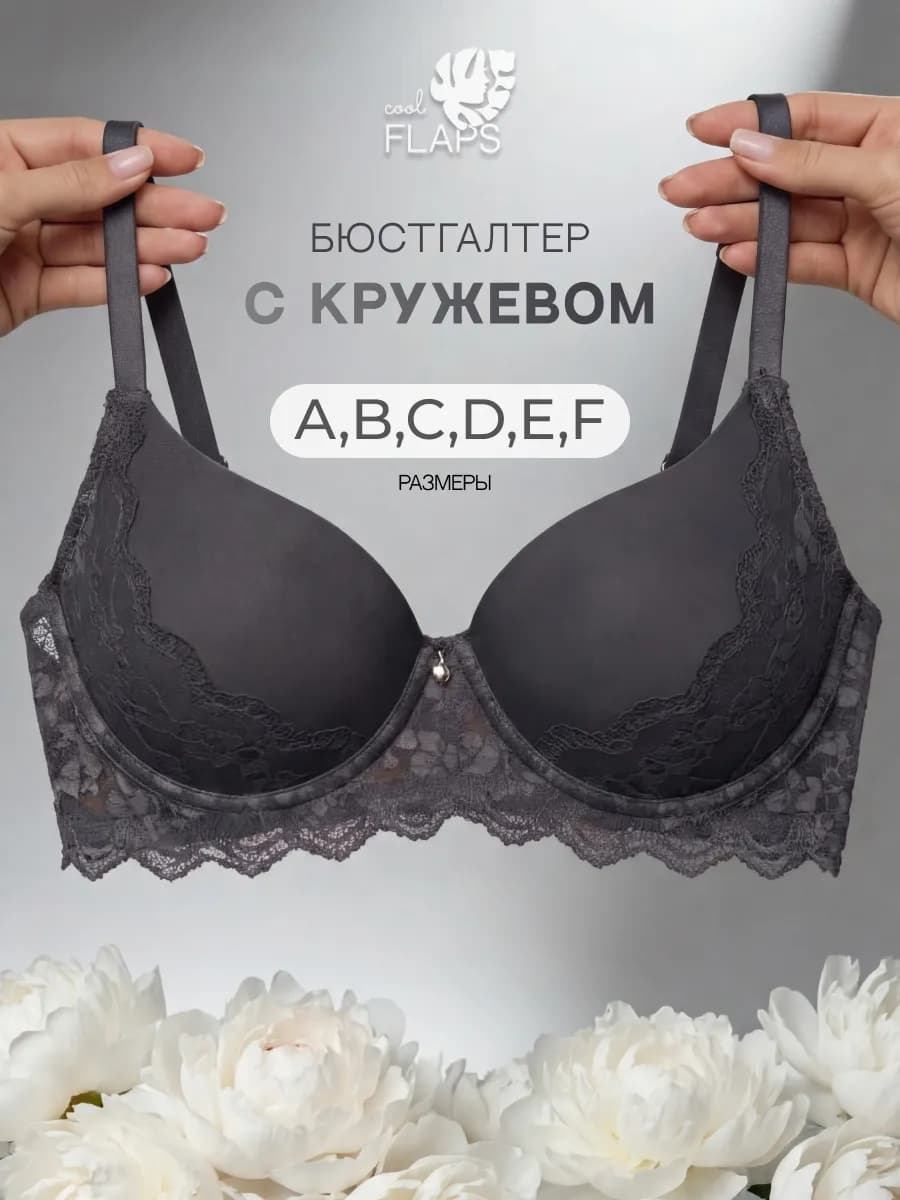 Бюстгальтер серый 1 шт
