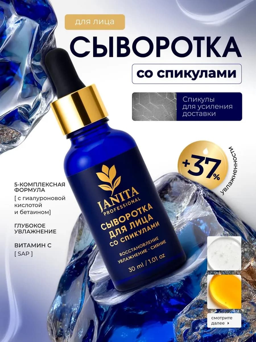 Сыворотка для лица увлажняющая с микроиглами