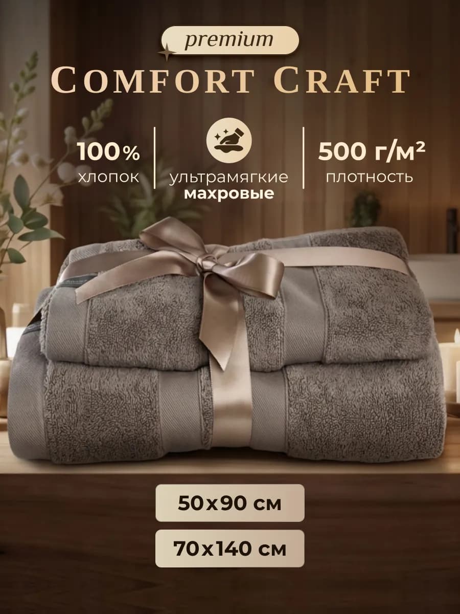 Премиум полотенце махровое набор подарочный 2 шт