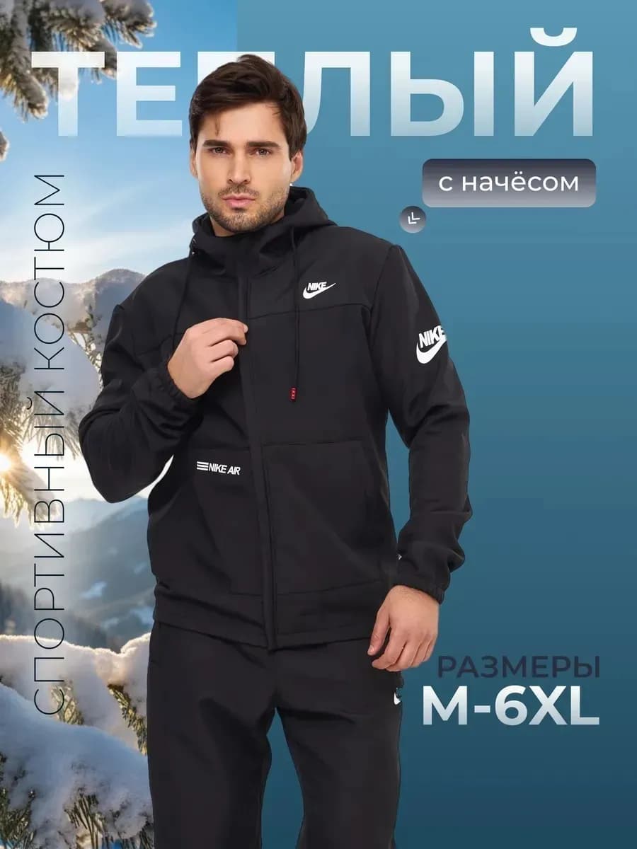 спортивный костюм флисовый тёплый