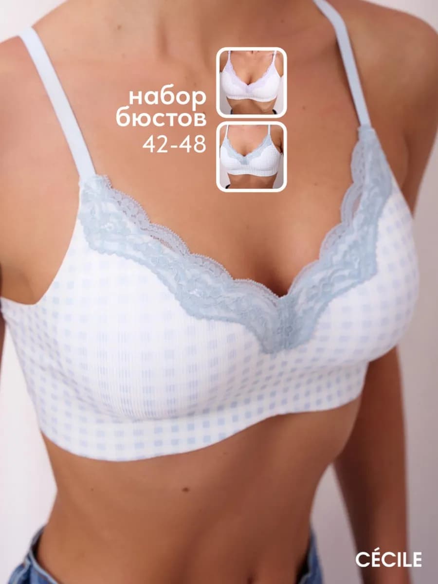 Бюстгальтер бесшовный без косточек набор 2 штуки