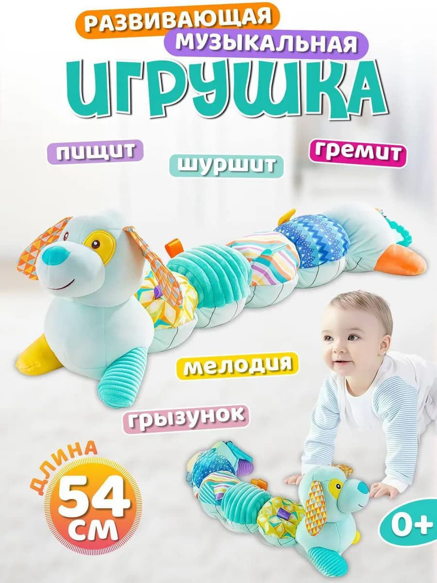 Погремушка игрушка развивающая для новорожденного