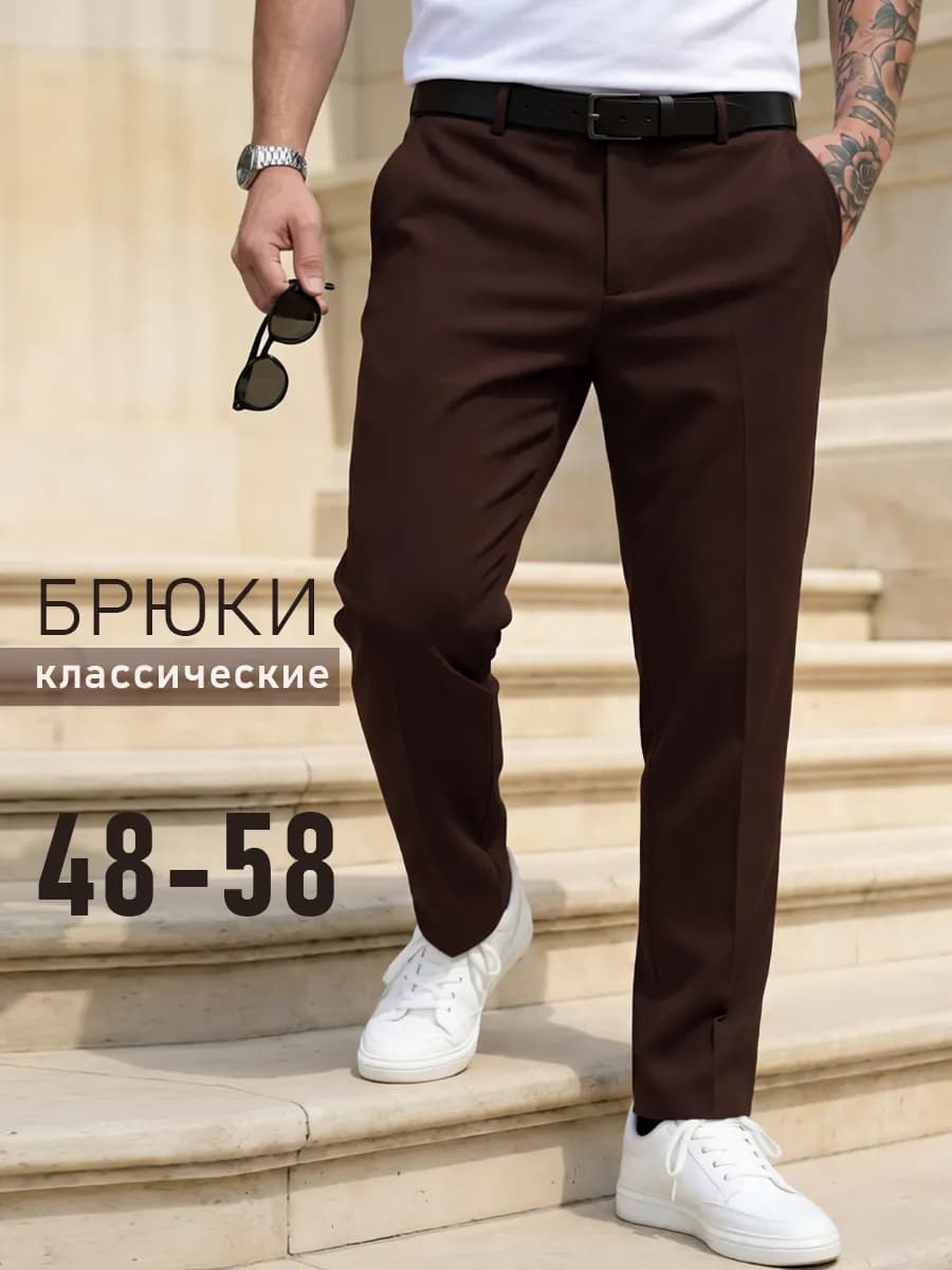 Брюки классические зауженные чиносы на резинке