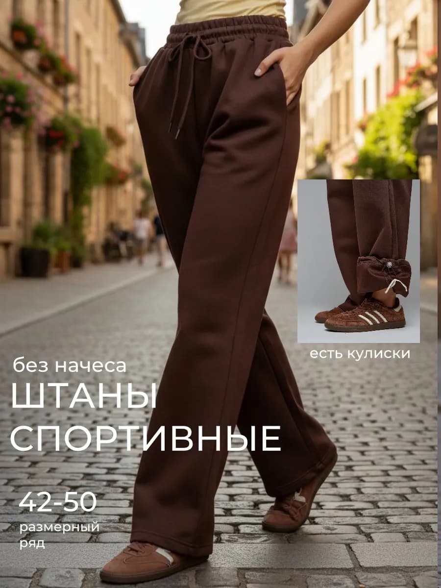 Брюки спортивные из пинтерест джоггеры оверсайз - фото 1