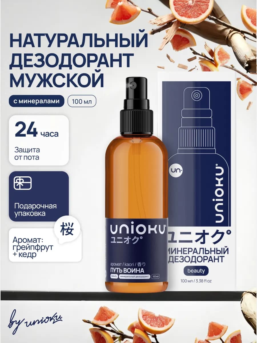 Дезодорант мужской минеральный Путь Воина