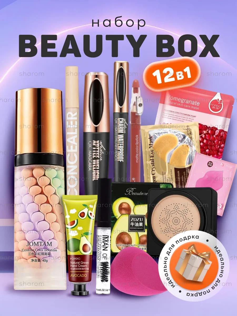 Подарочный набор косметики для лица