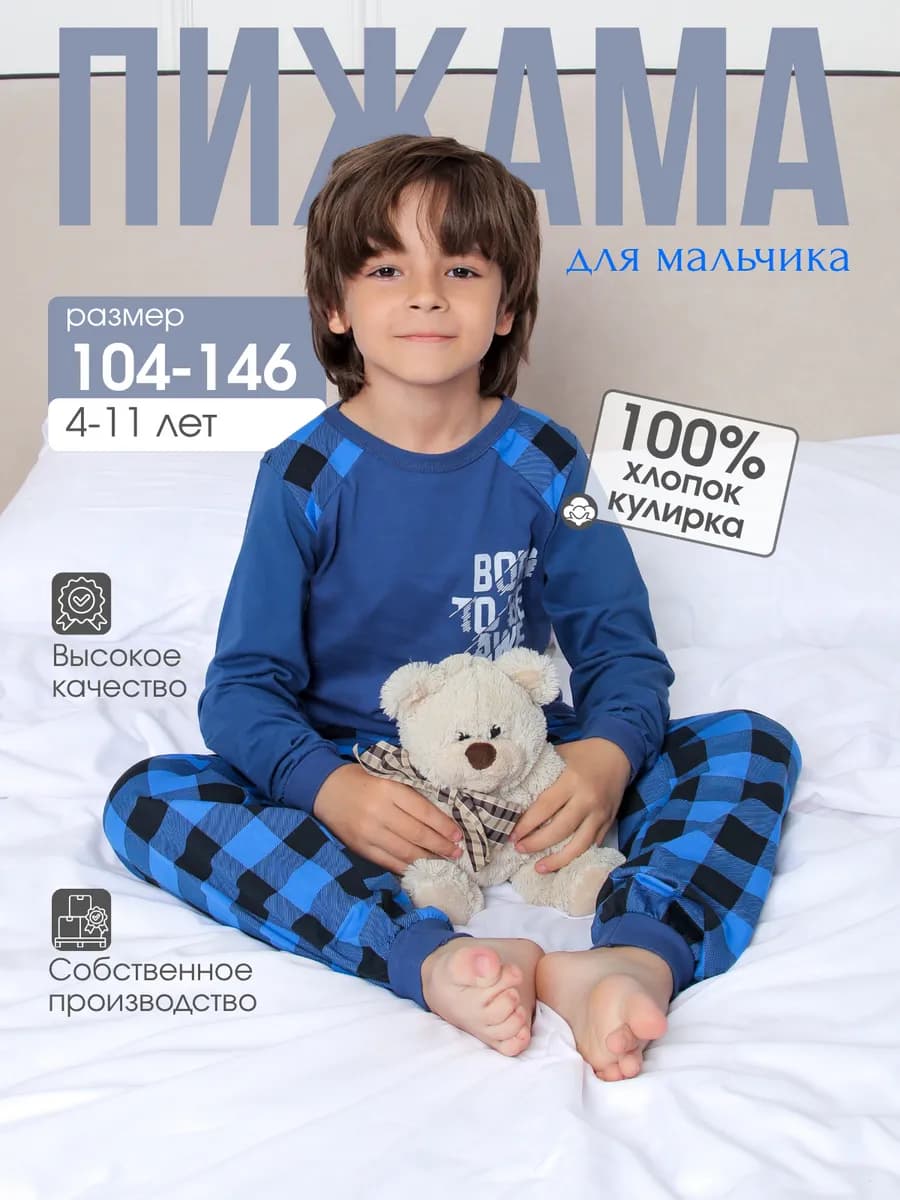 Пижама детская