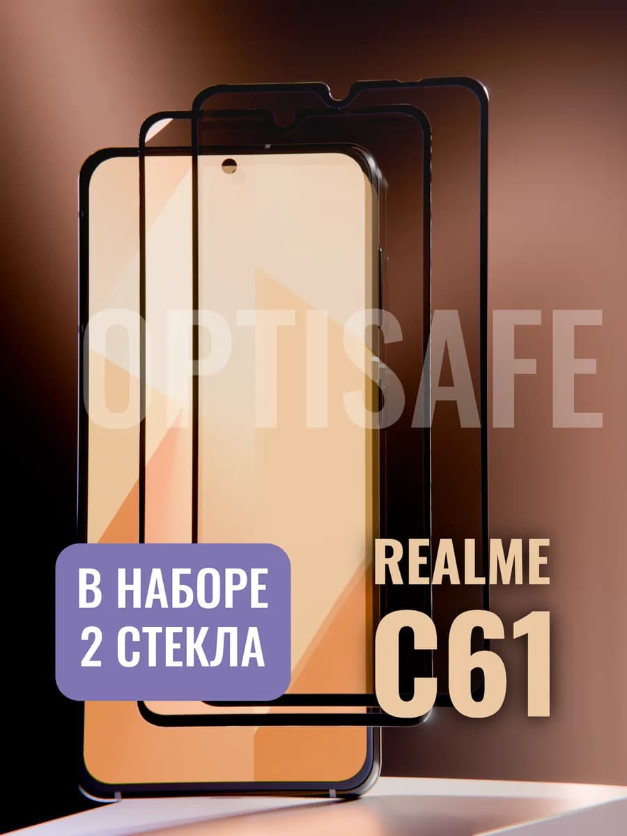 Защитное стекло на Realme C61