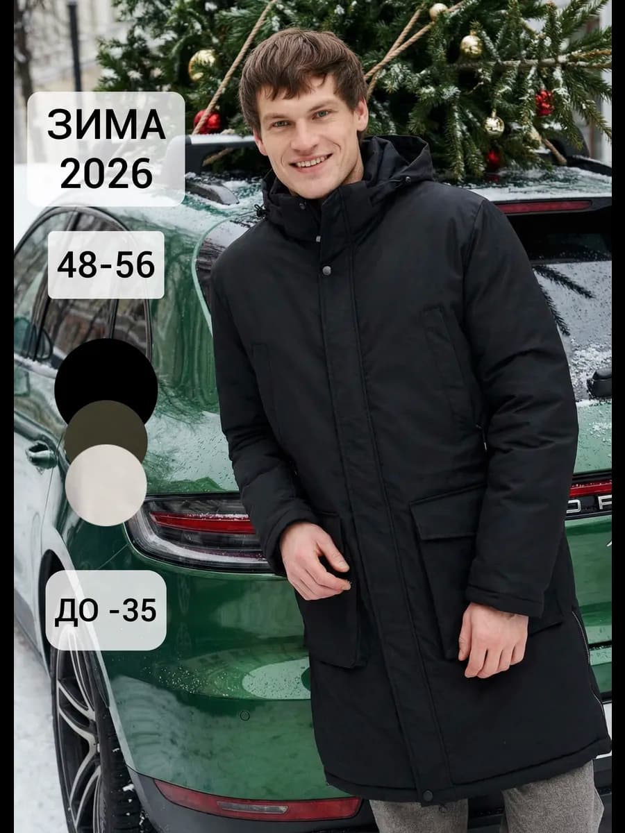 Парка зимняя с капюшоном - фото 1