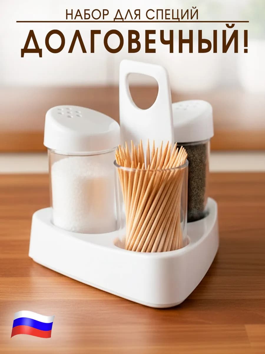 Набор банок для специй