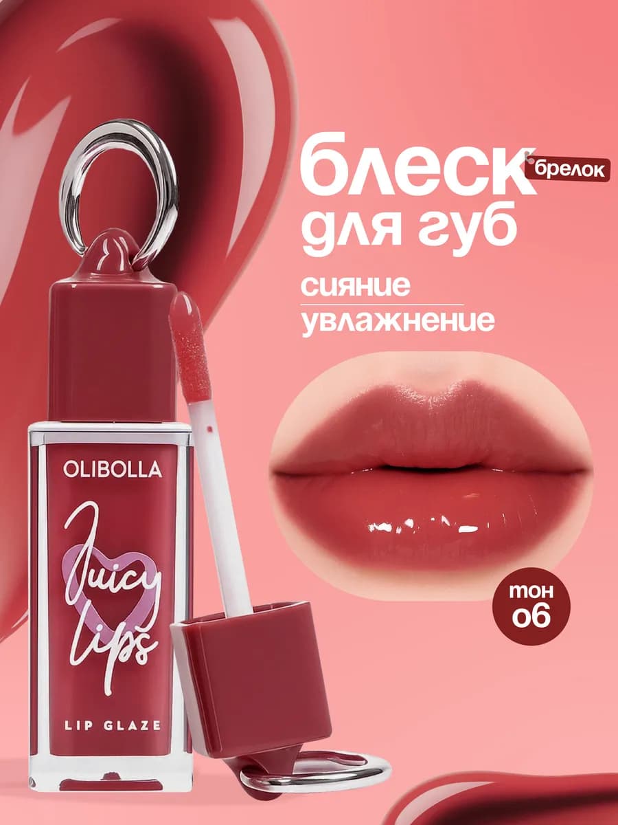 Блеск для губ жидкое стекло