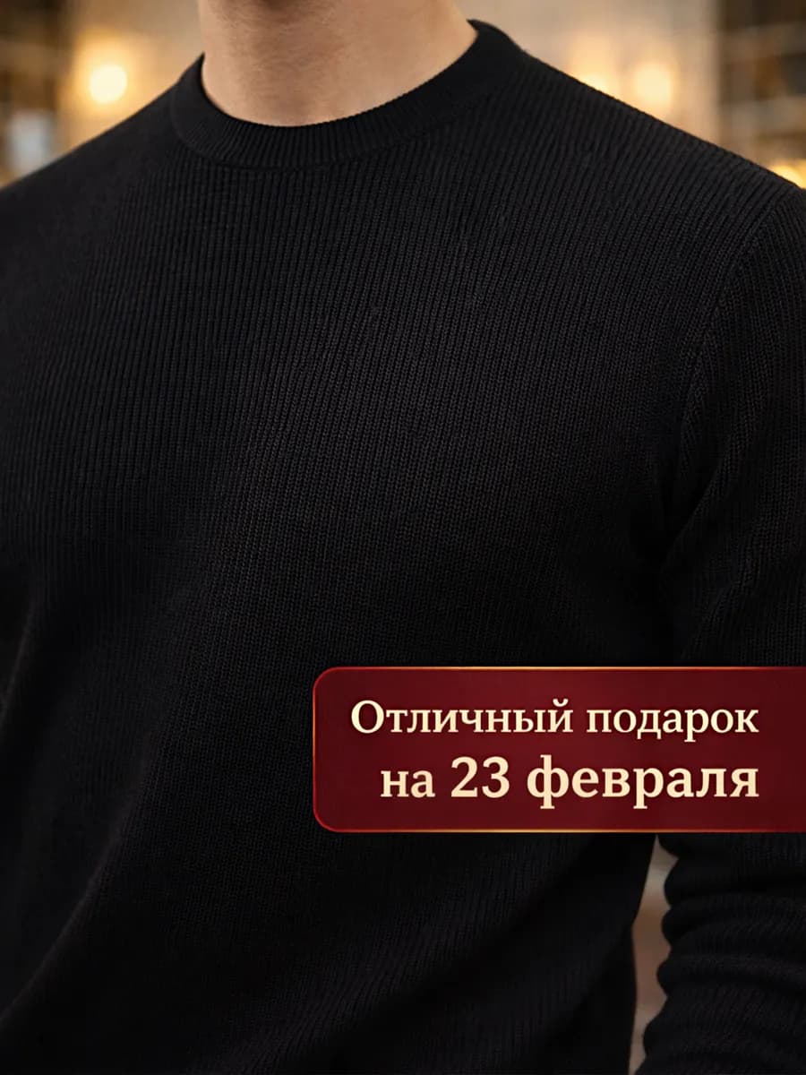 Джемпер мужской классический тёплый тонкий Турция